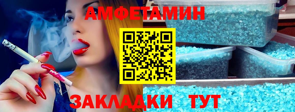 Екатеринбург  АМФ  Вход с VPN  АМФЕТАМИН 97% 