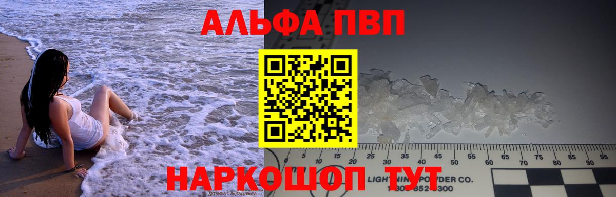 купить наркотики цена  Вход с VPN  Екатеринбург  А ПВП СК КРИС  Alpha PVP Crystall 