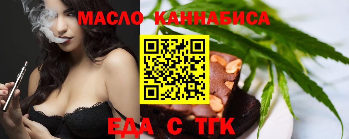 Екатеринбург  Cannafood конопля  Вход с VPN 