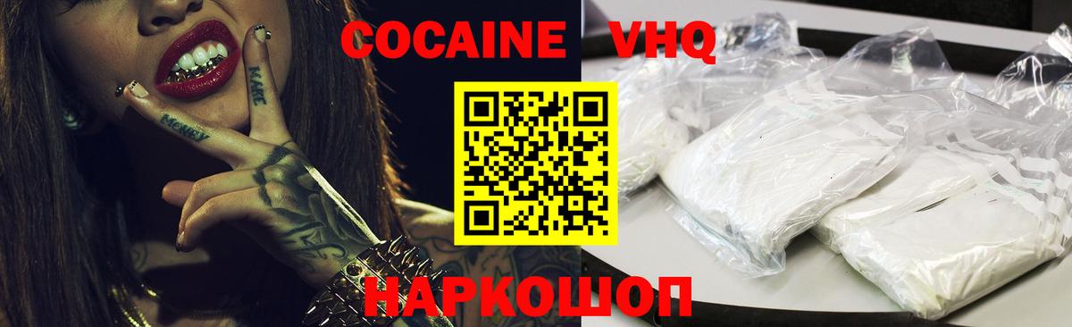 COCAIN Fish Scale Екатеринбург