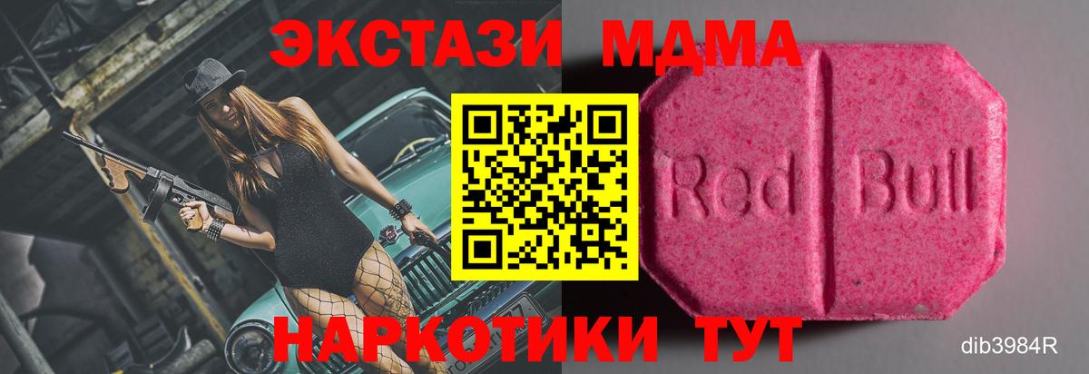Екатеринбург  ЭКСТАЗИ mix  Вход с VPN  Экстази  Ecstasy Дубай 