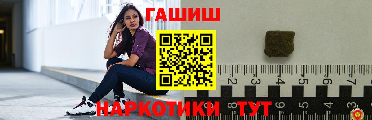 что такое   ГАШ хэш  ГАШИШ убойный  Вход с VPN  Екатеринбург  Гашиш 
