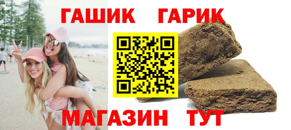 ГАШИШ Premium Екатеринбург