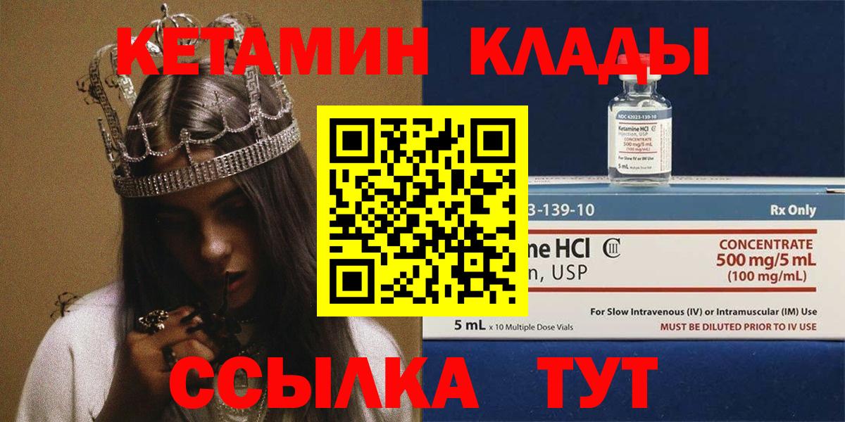 Кетамин ketamine  Кетамин VHQ  blacksprut онион  Екатеринбург  Вход с VPN 