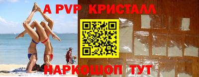 apvp Кумертау