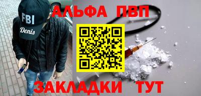 apvp Кумертау