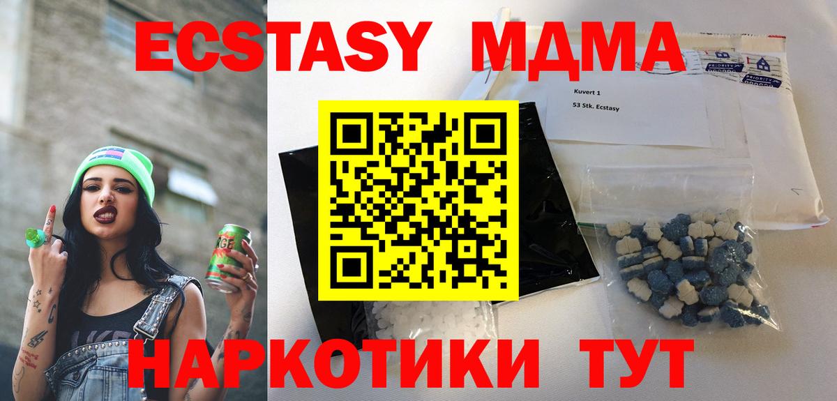 Екатеринбург  МДМА молли  МДМА  Вход с VPN 