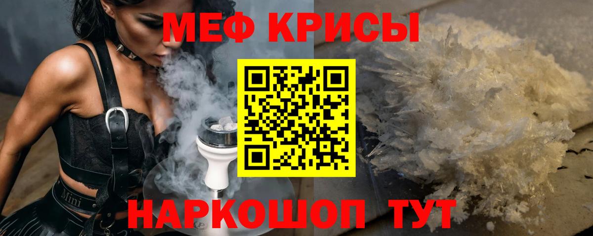 Меф  Екатеринбург