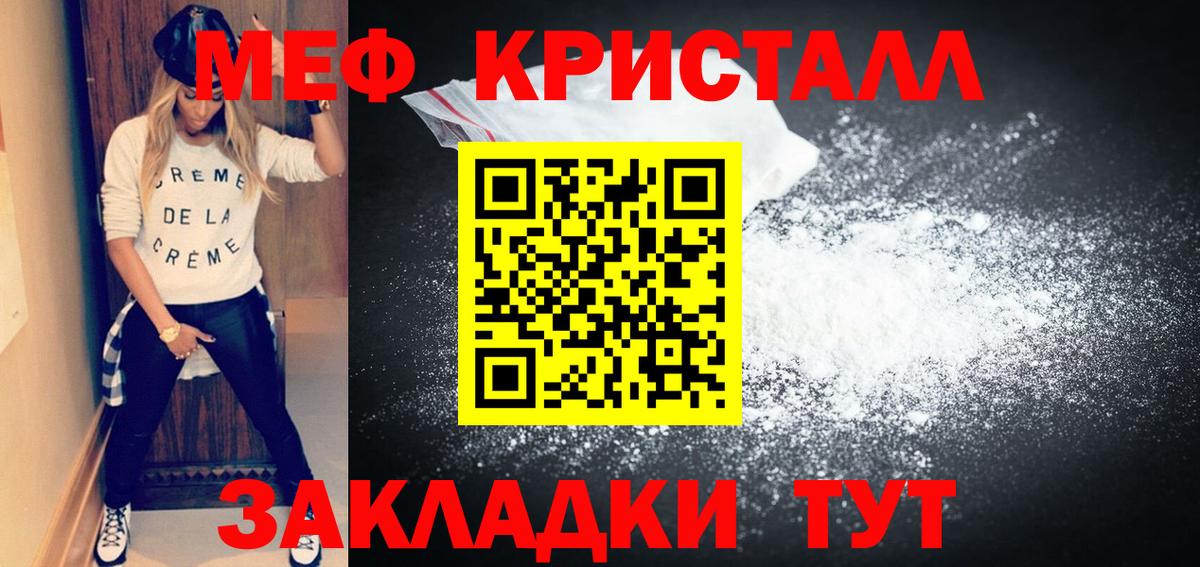 МЯУ-МЯУ  МЕФ кристаллы  Вход с VPN  Мефедрон мука  Екатеринбург 