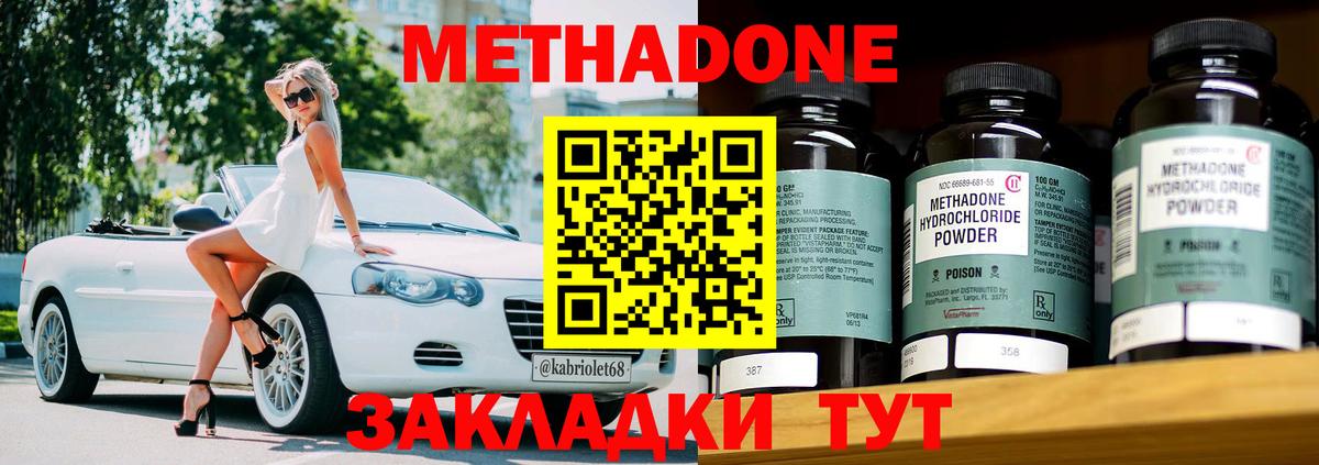 Метадон кристалл Екатеринбург