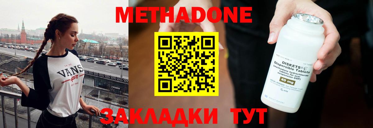 МЕТАДОН мёд  Вход с VPN  Екатеринбург 