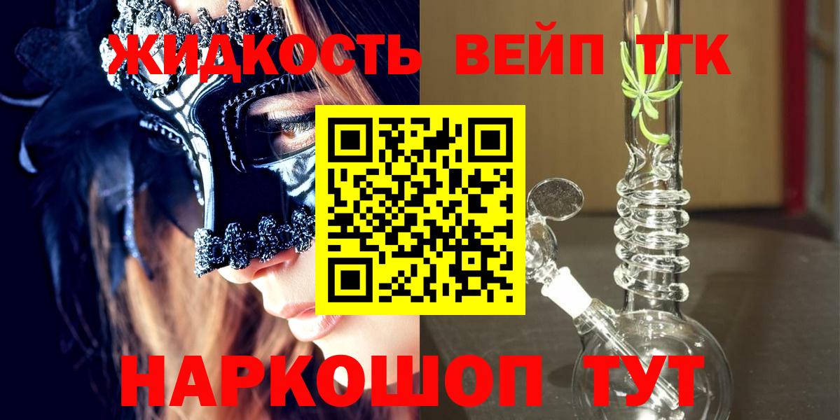Дистиллят ТГК вейп Екатеринбург