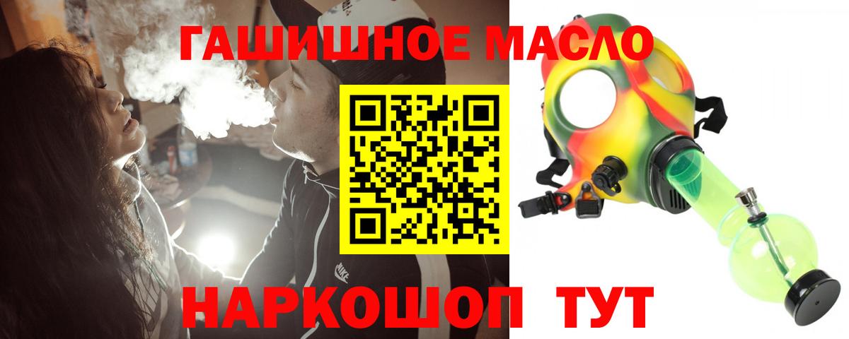 Екатеринбург  ТГК гашишное масло  Вход с VPN 